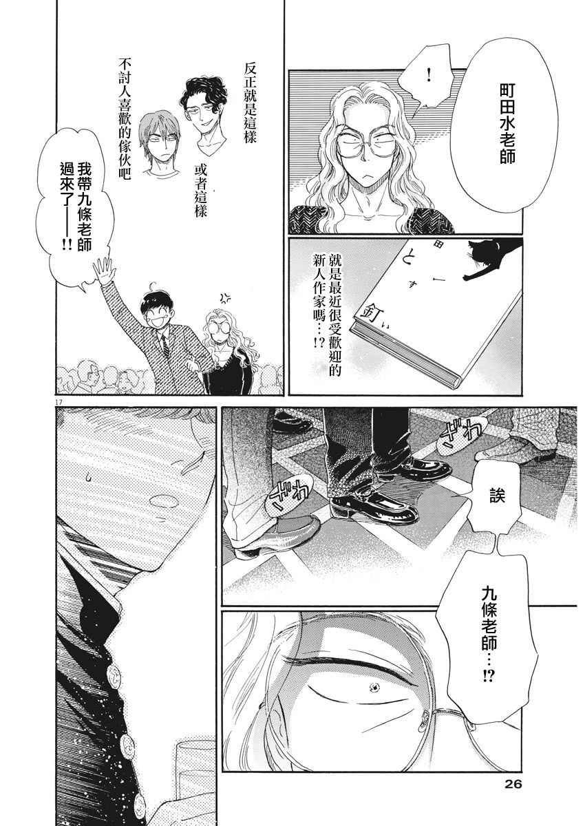 第68话