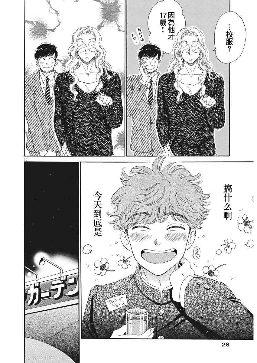 第68话