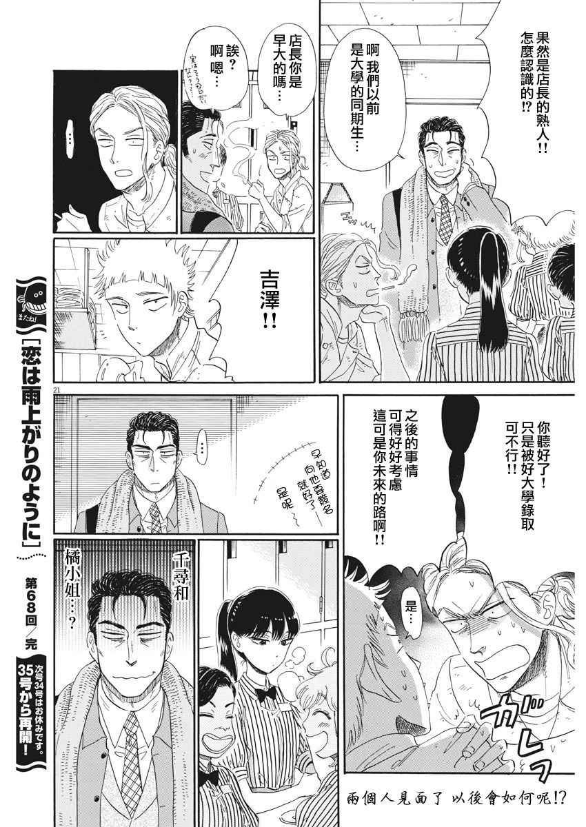 第68话