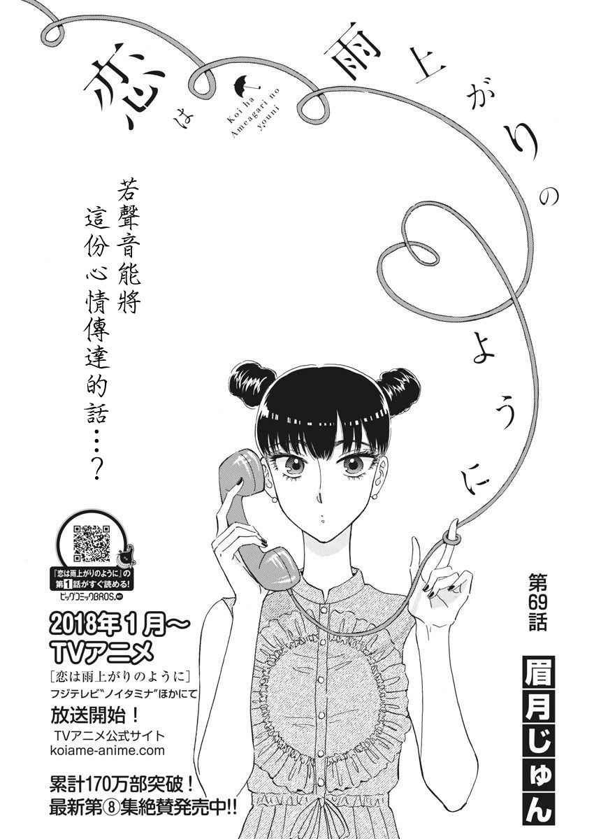 第69话