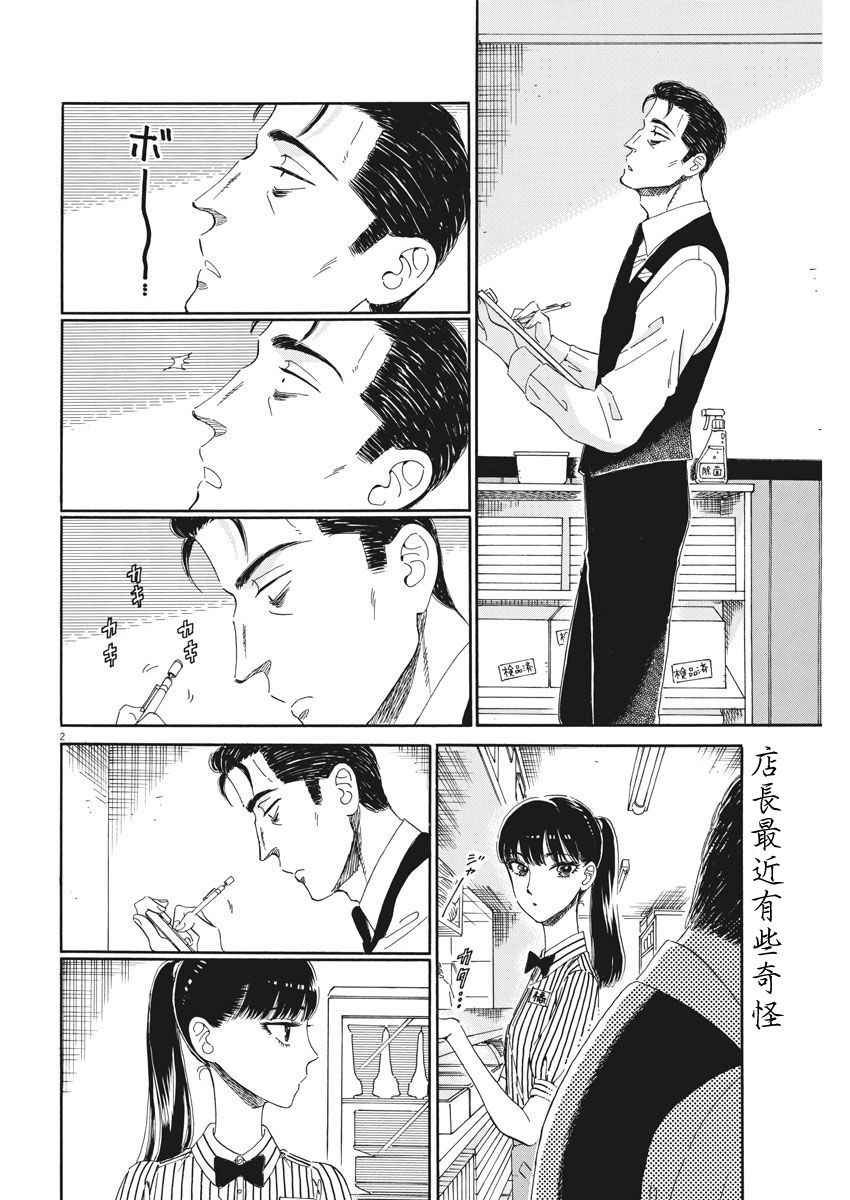 第69话