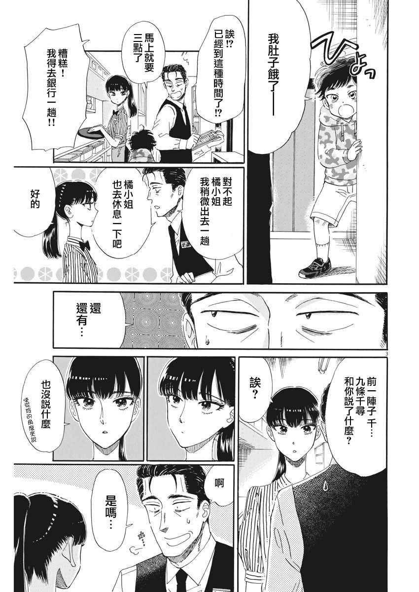 第69话