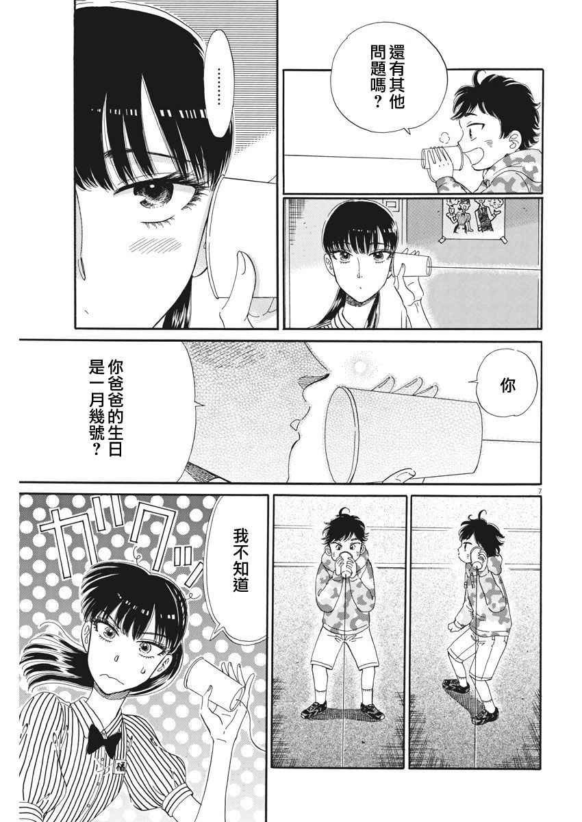 第69话