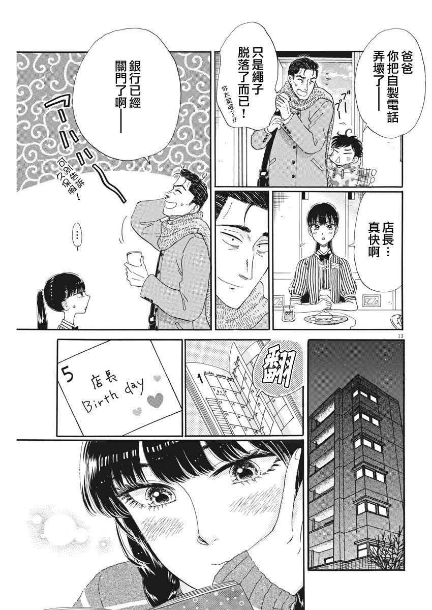 第69话