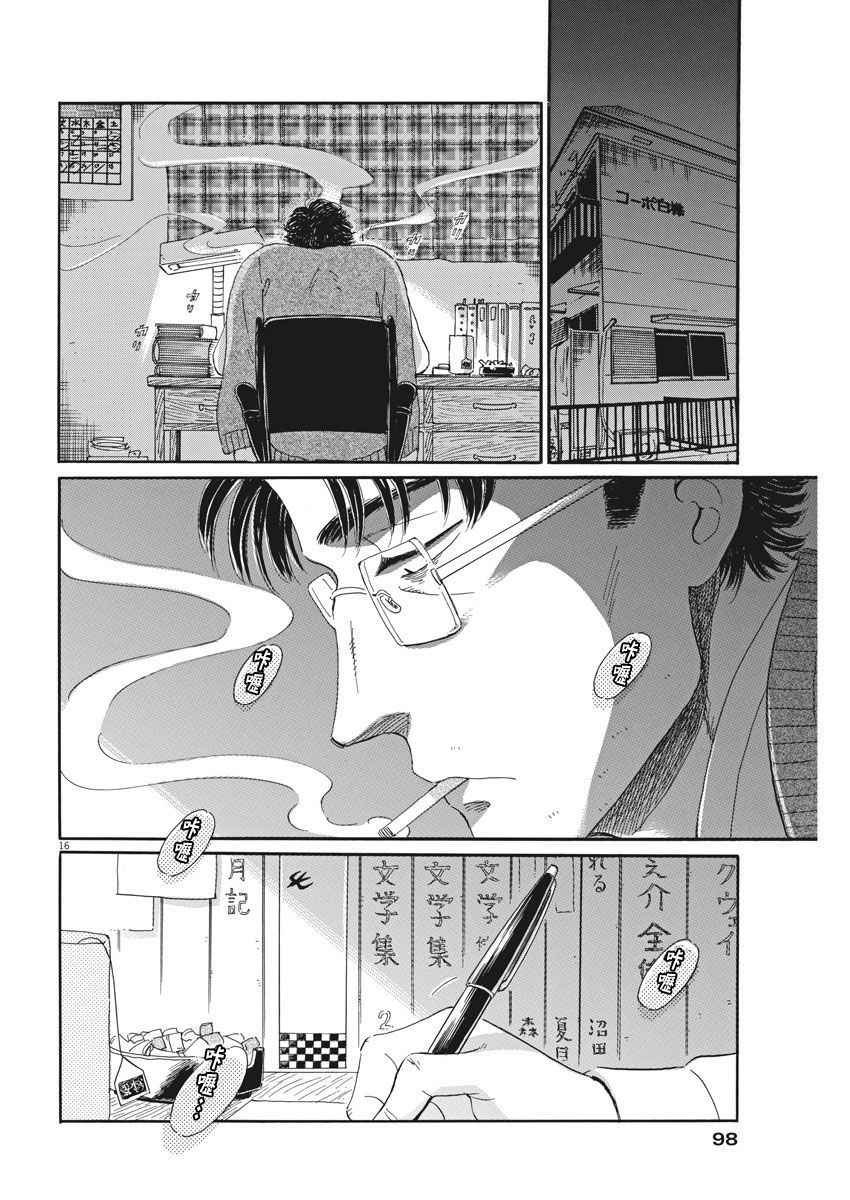 第69话