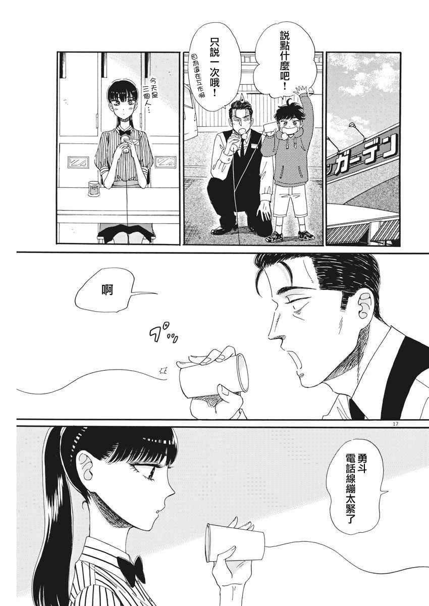 第69话