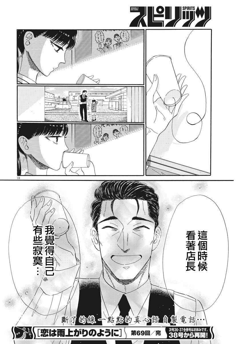第69话