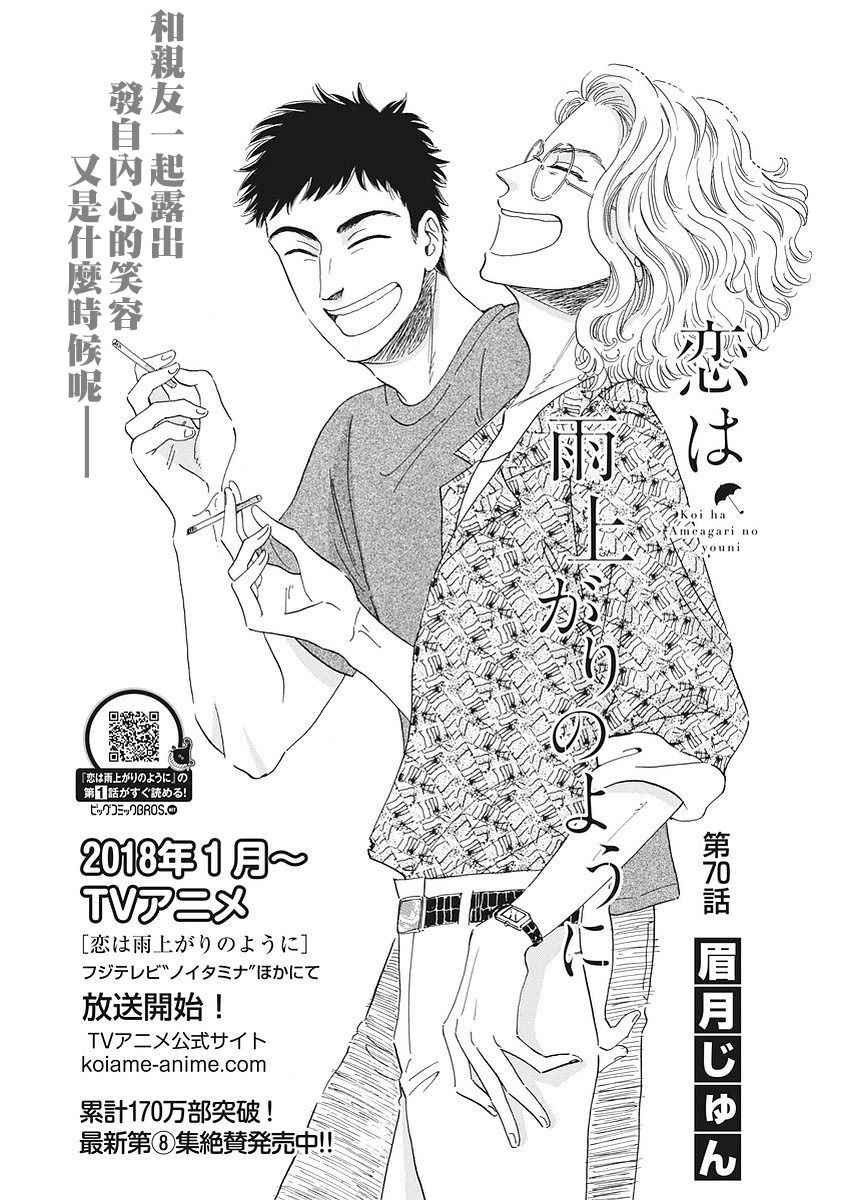 第70话