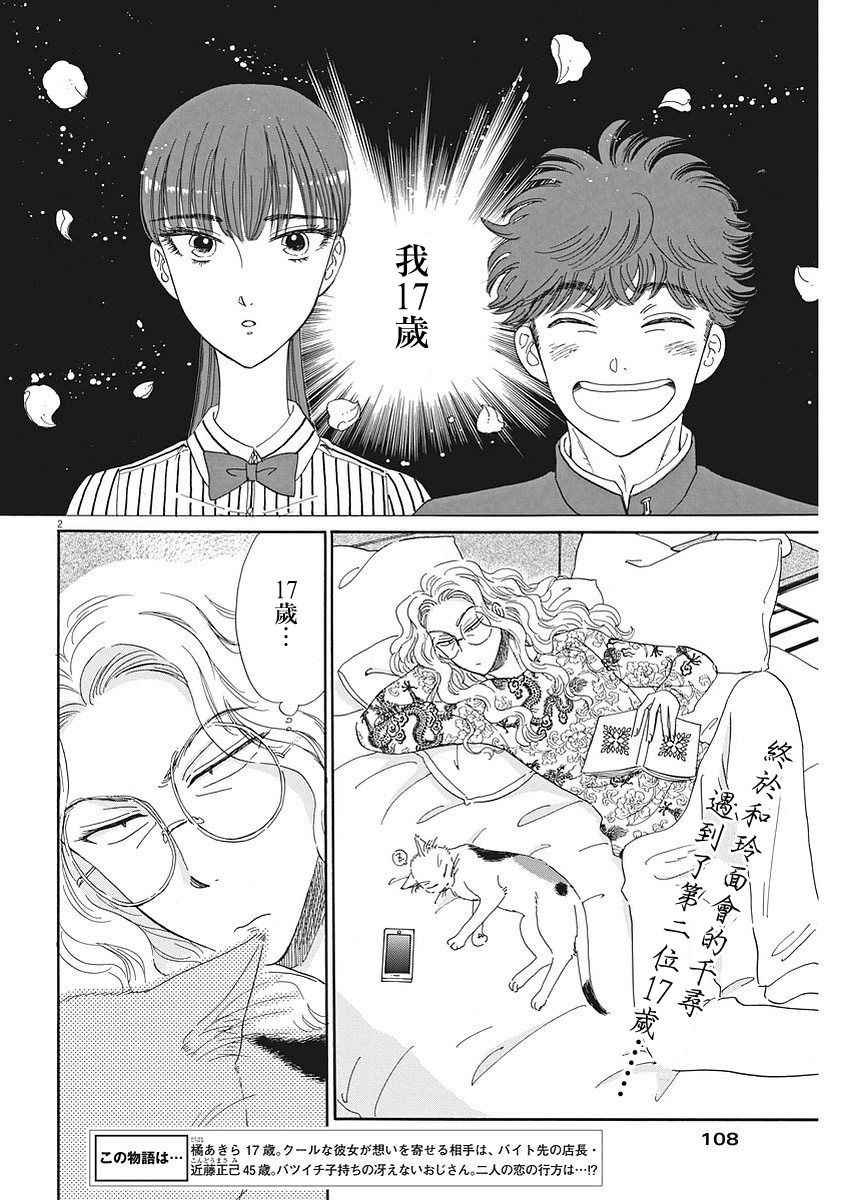 第70话