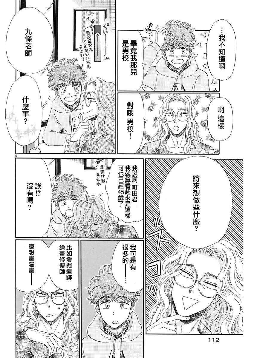 第70话