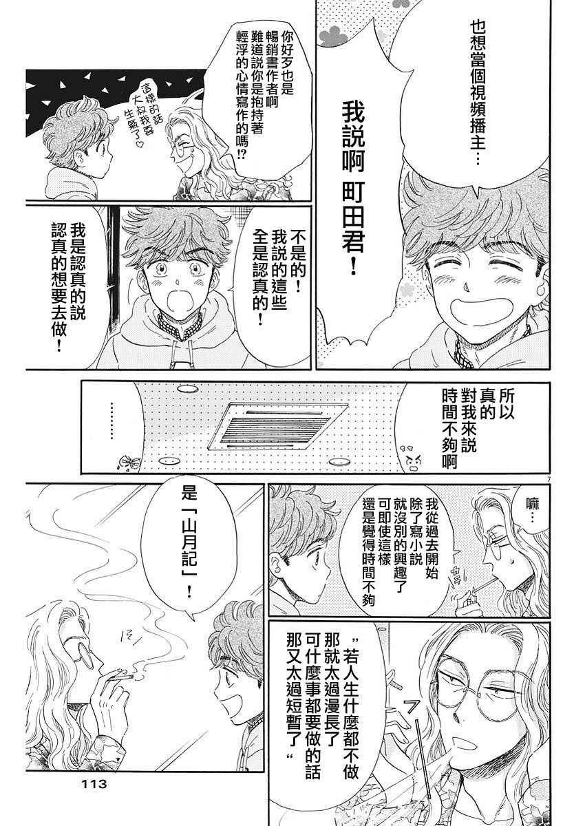 第70话