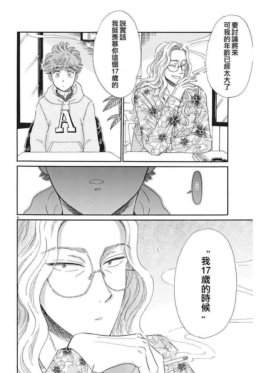 第70话