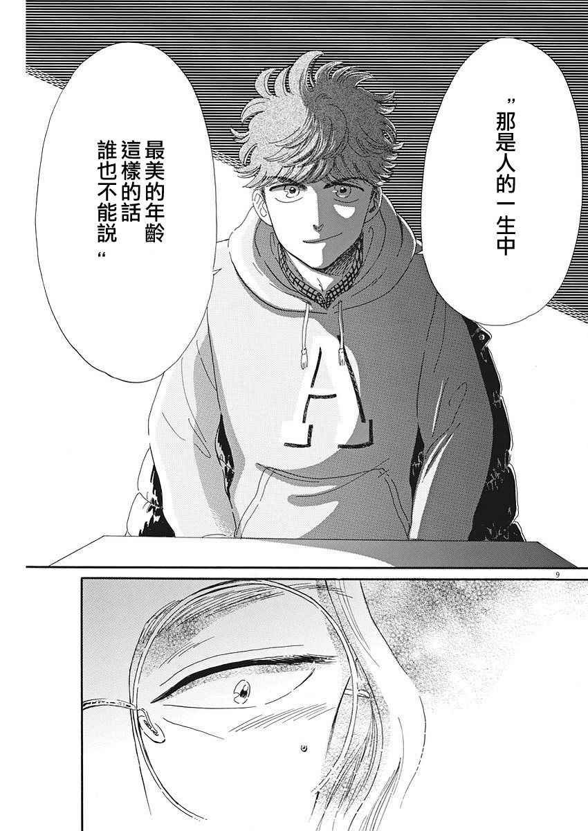 第70话