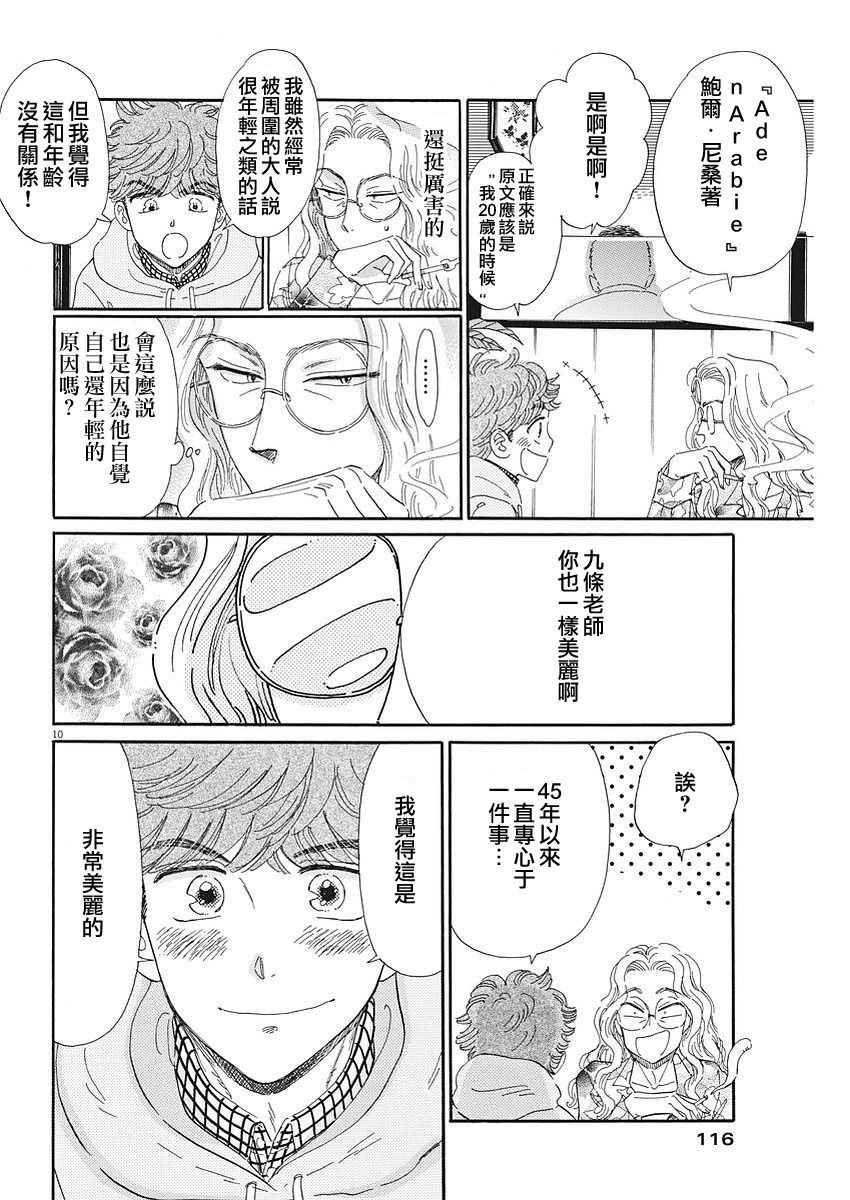 第70话