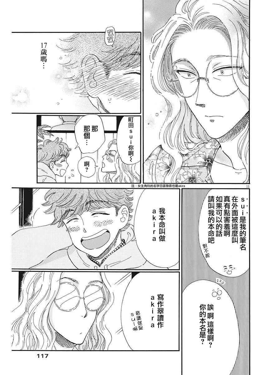 第70话