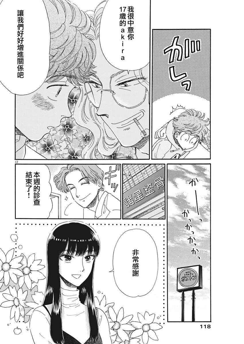 第70话