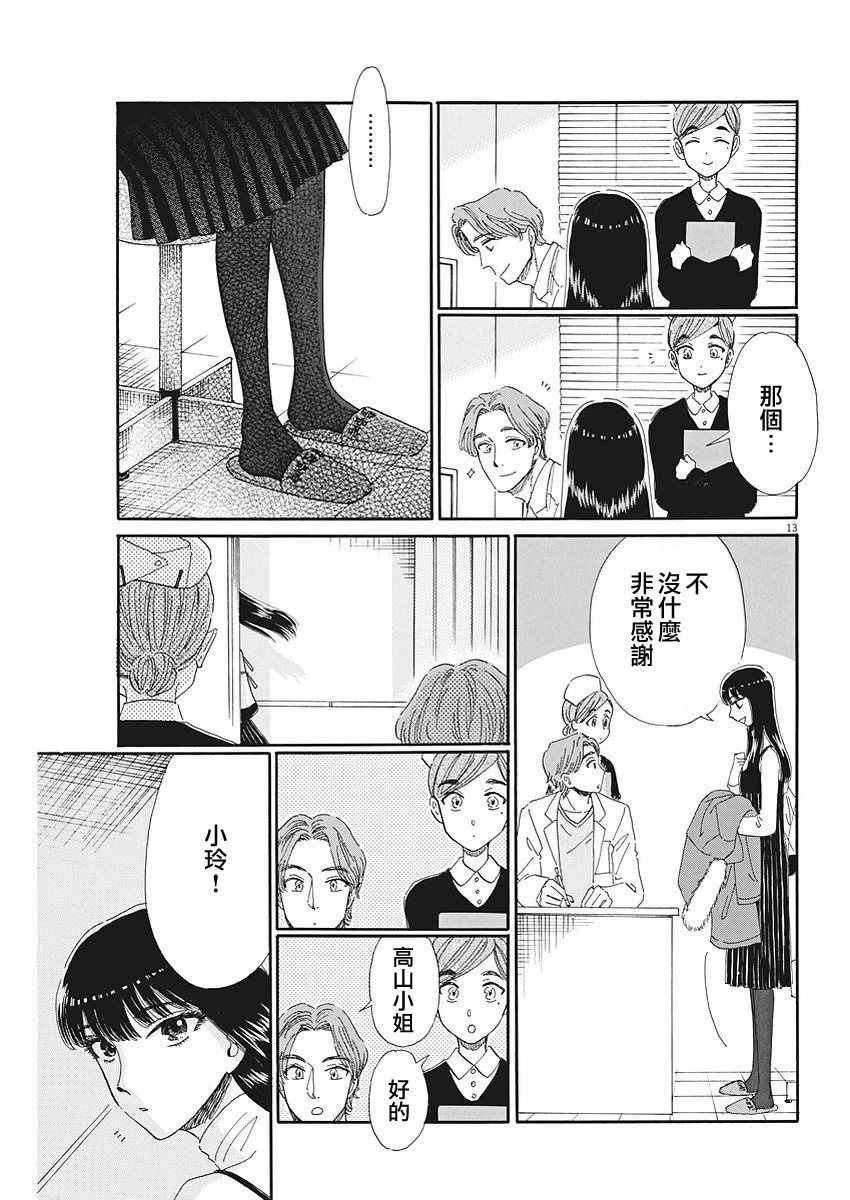 第70话