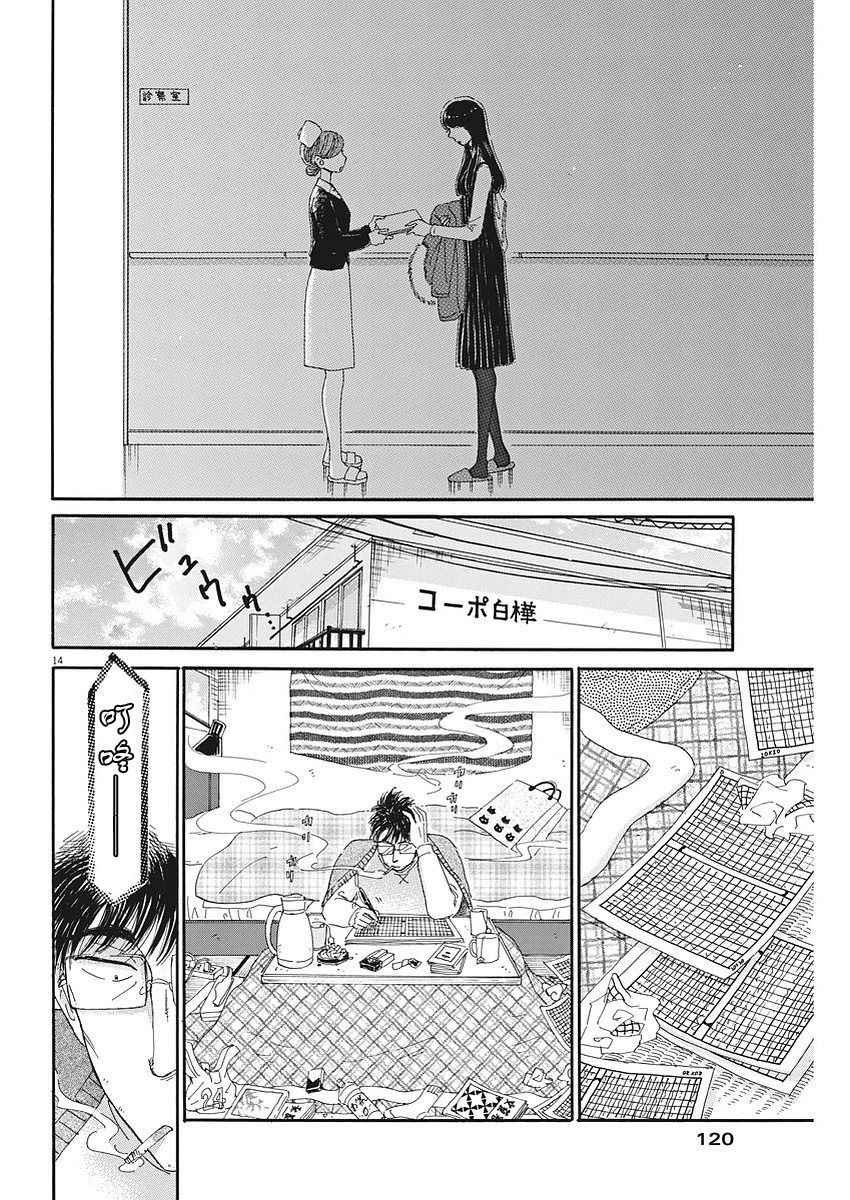 第70话