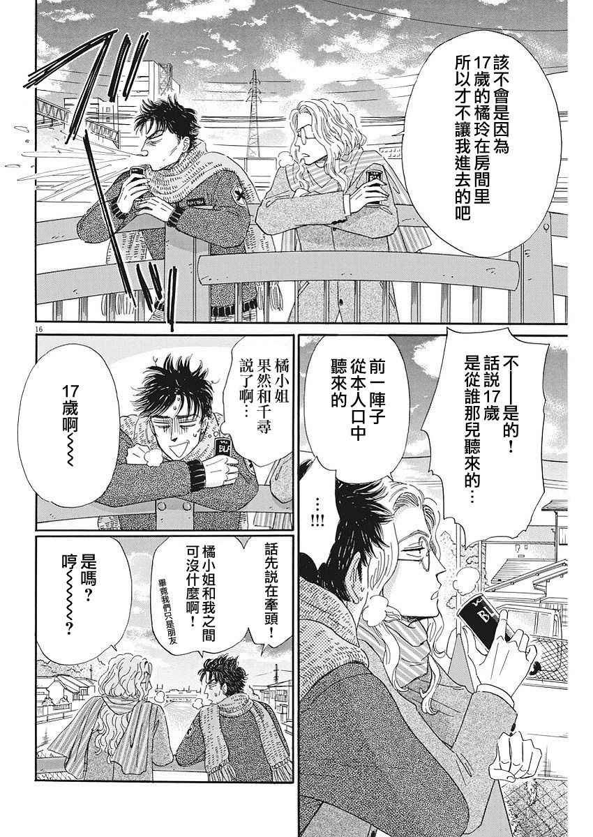 第70话