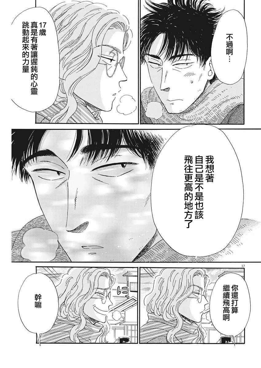 第70话