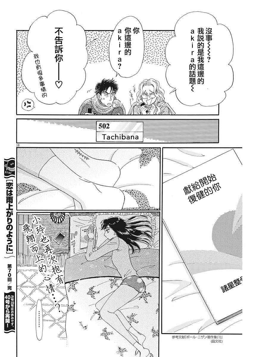第70话