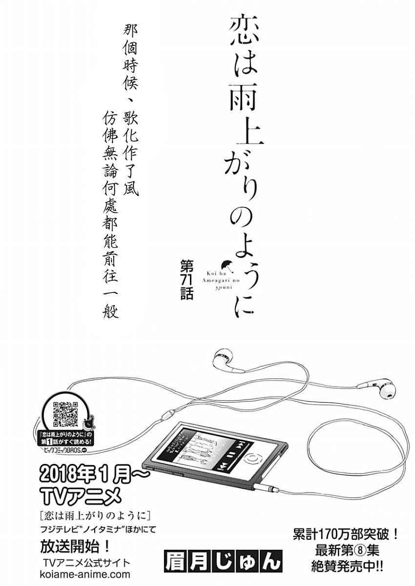 第71话