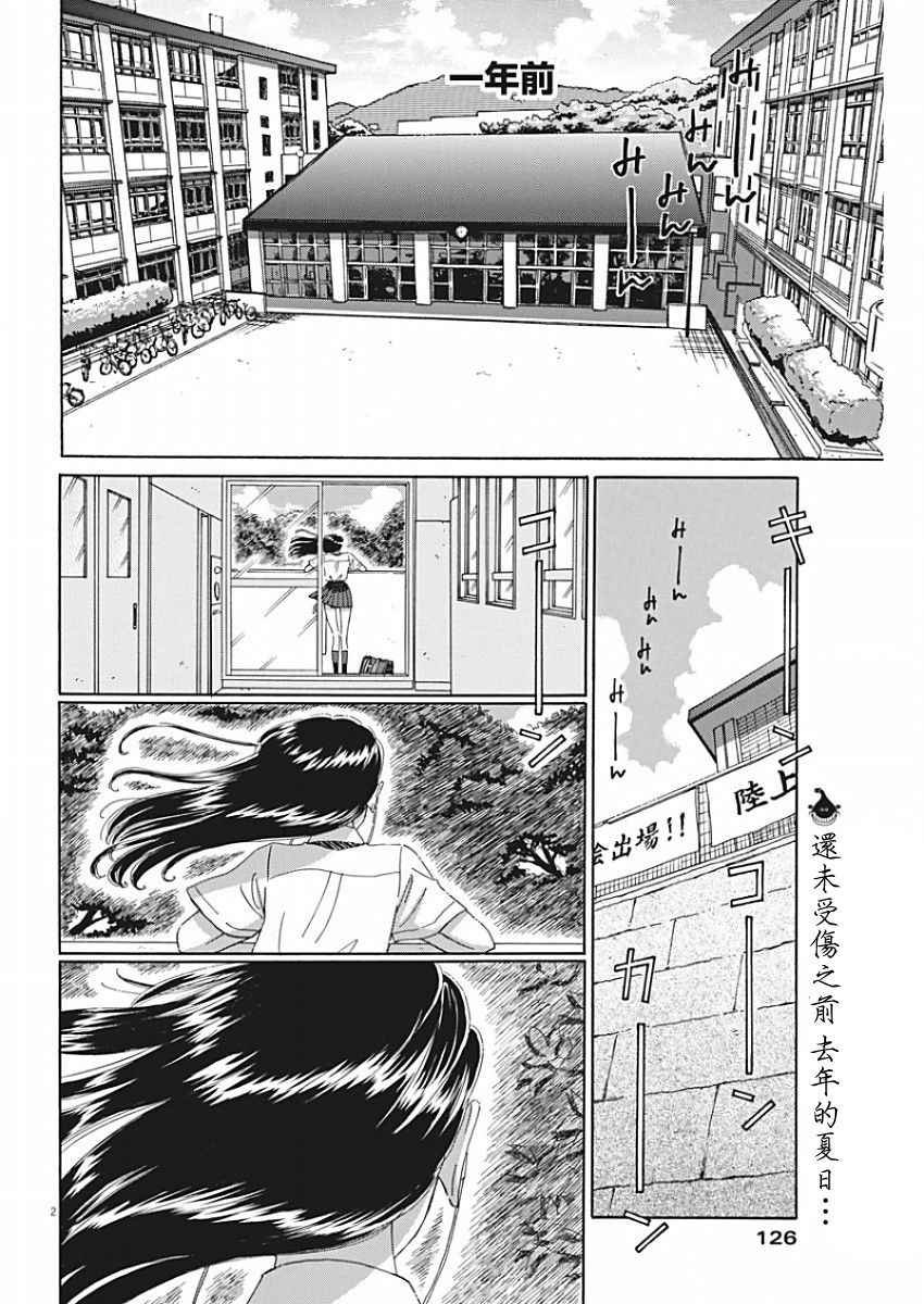 第71话