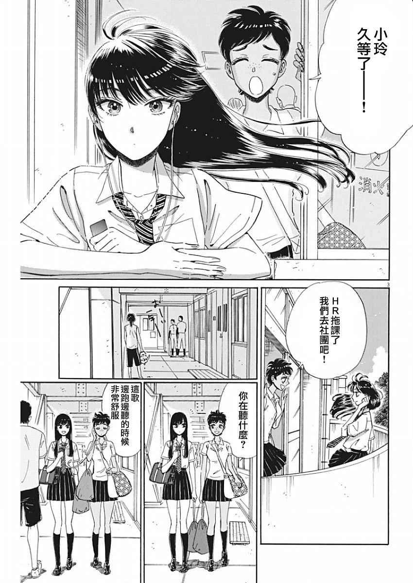 第71话