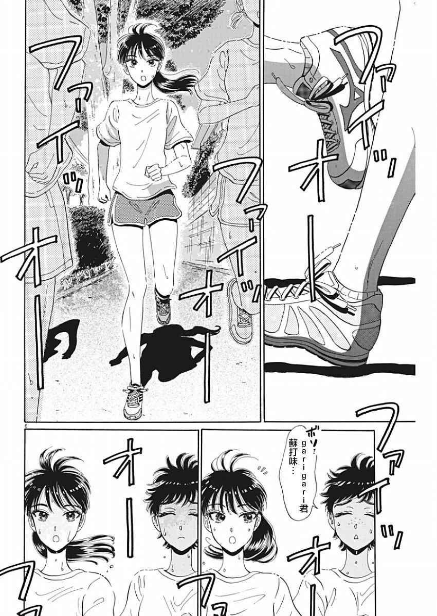第71话