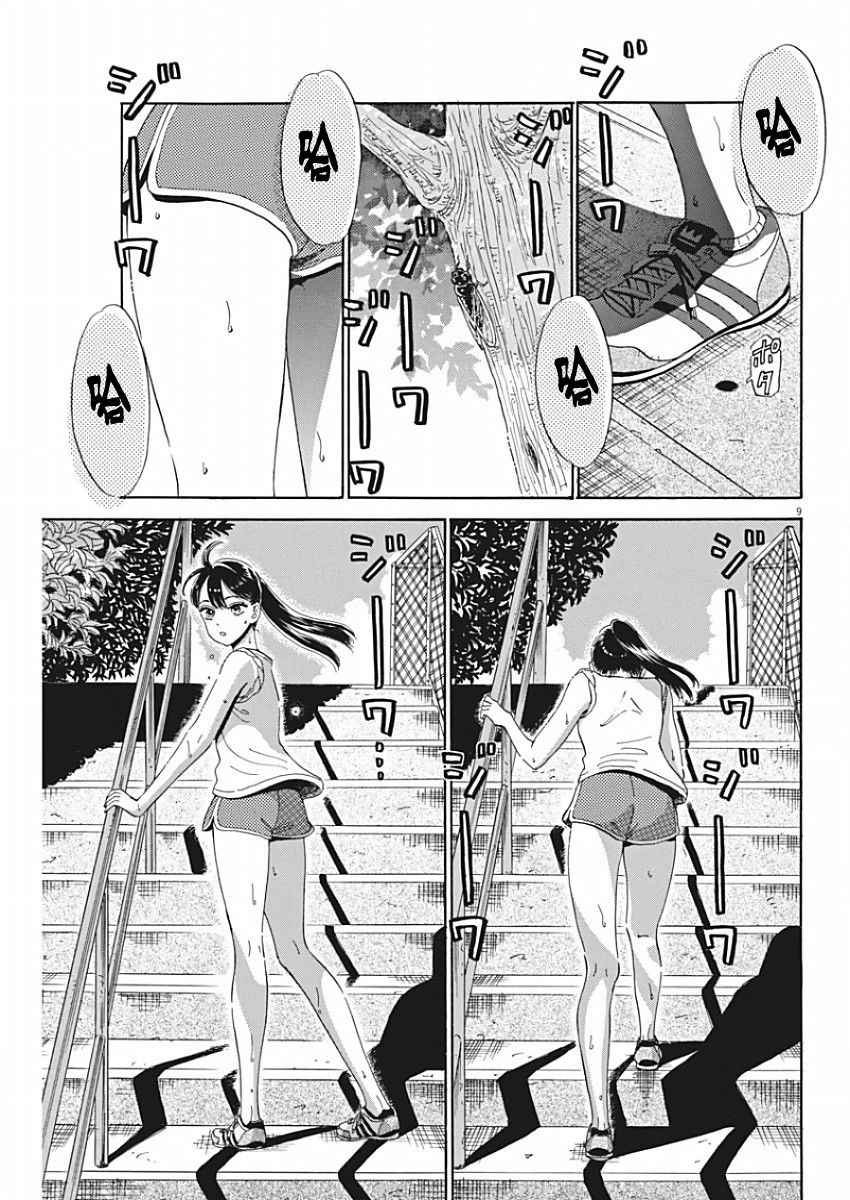 第71话