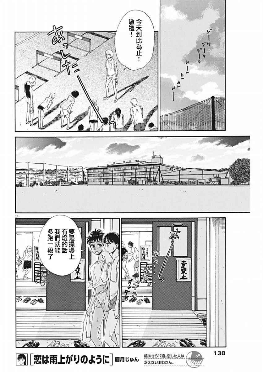 第71话