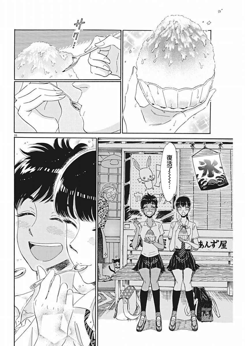 第71话