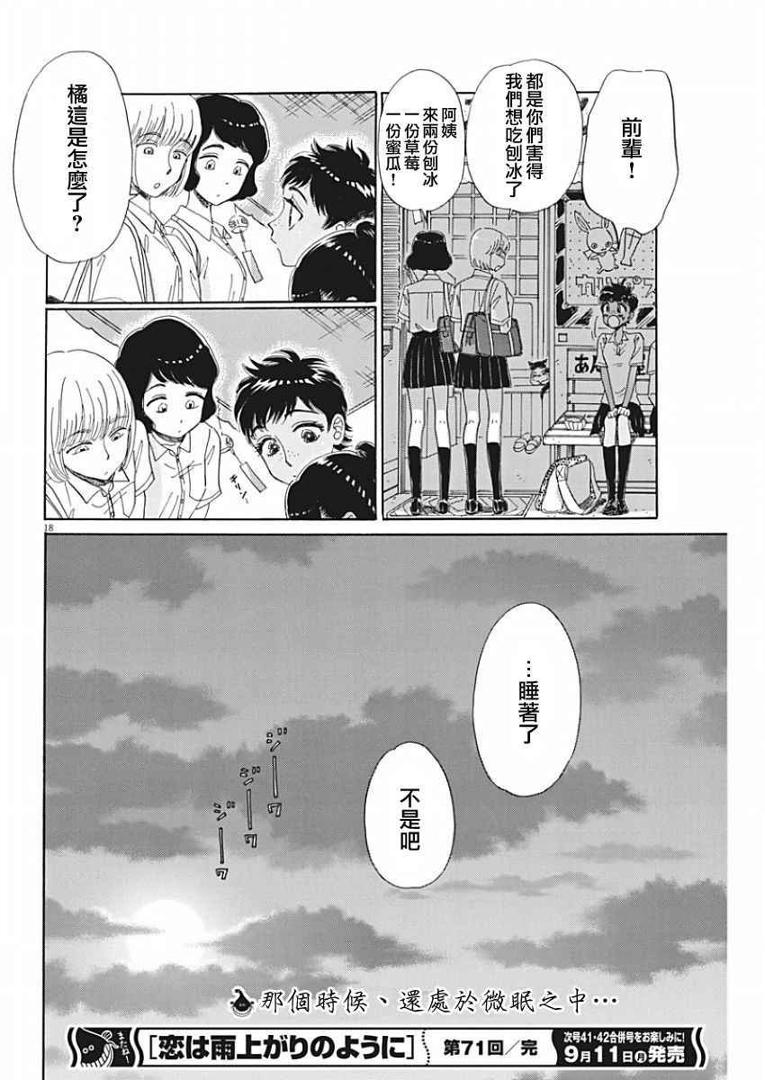 第71话