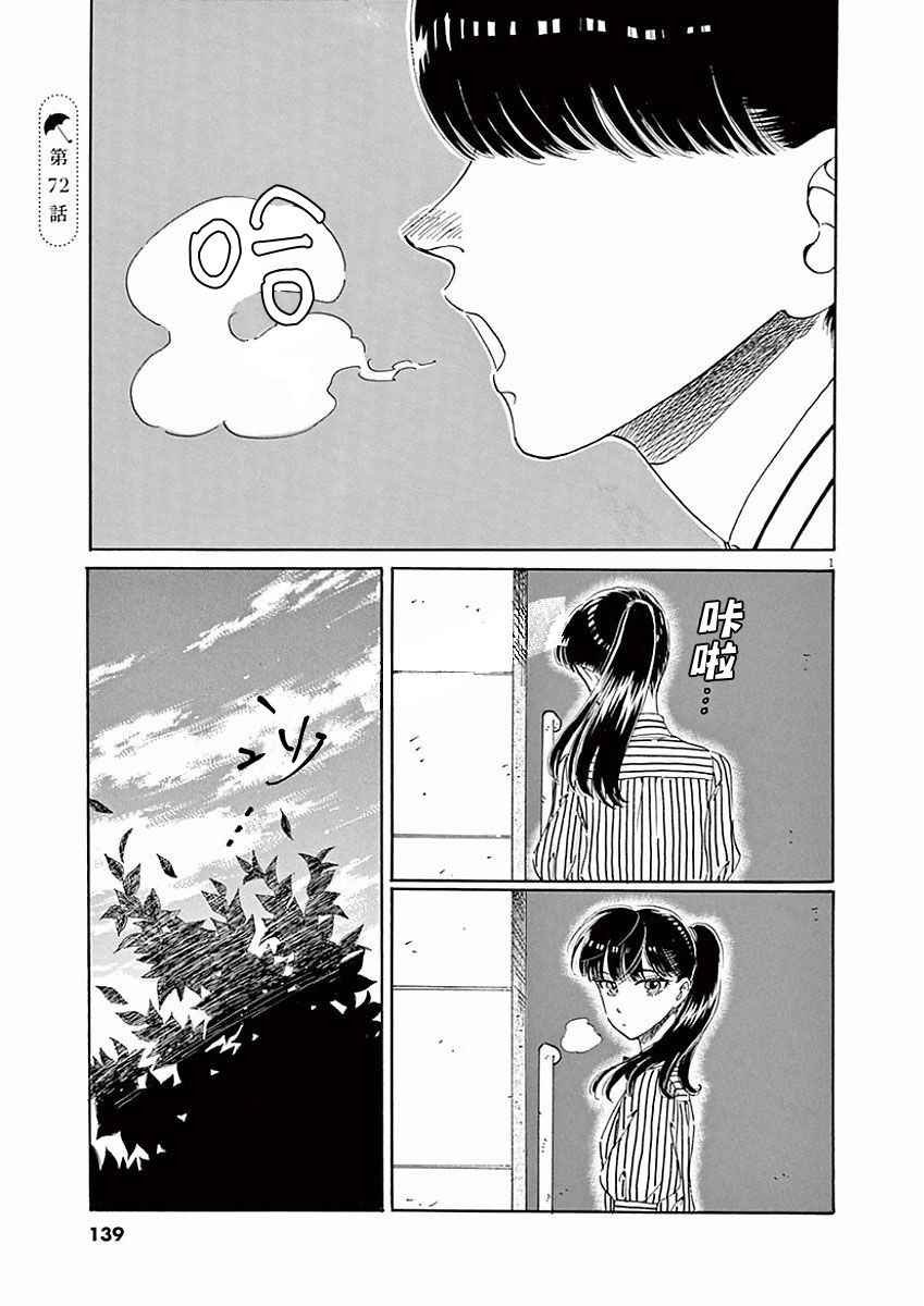 第72话