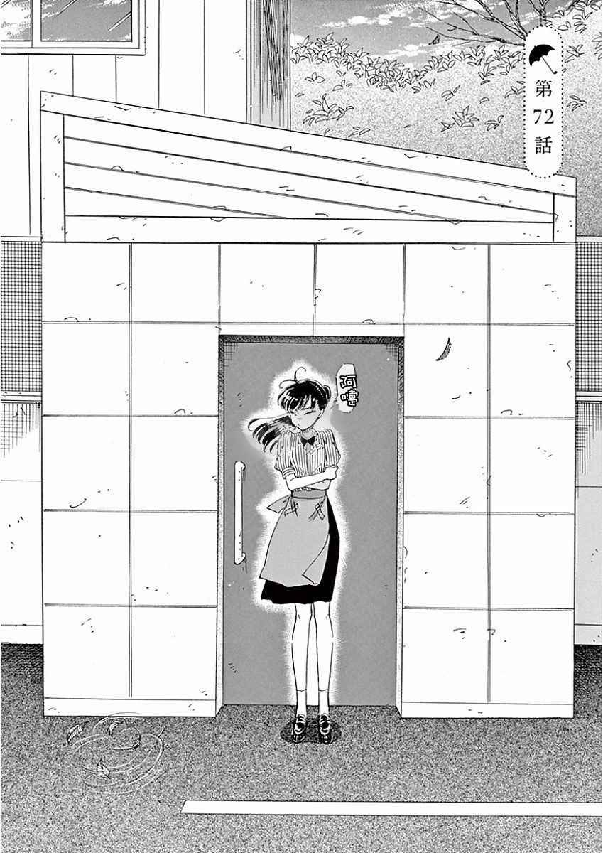 第72话