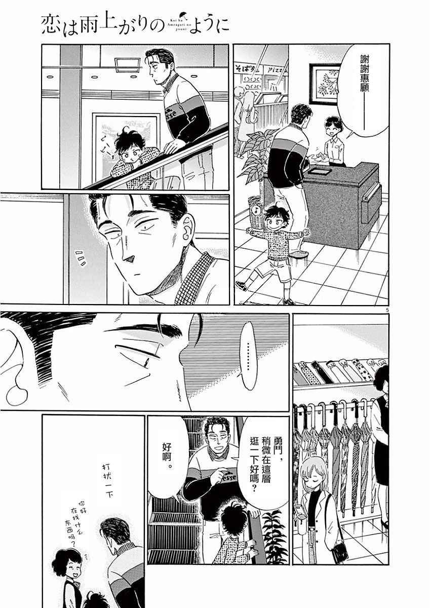 第72话