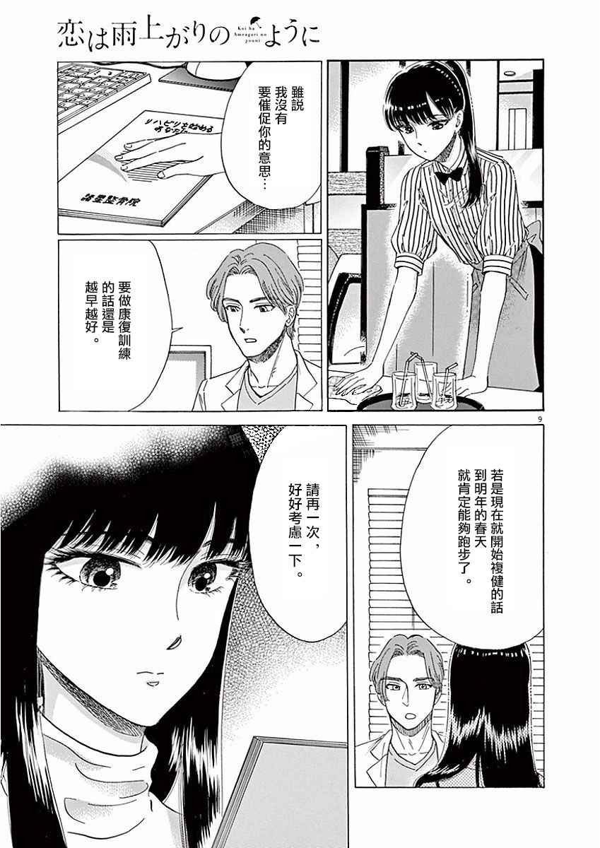 第72话