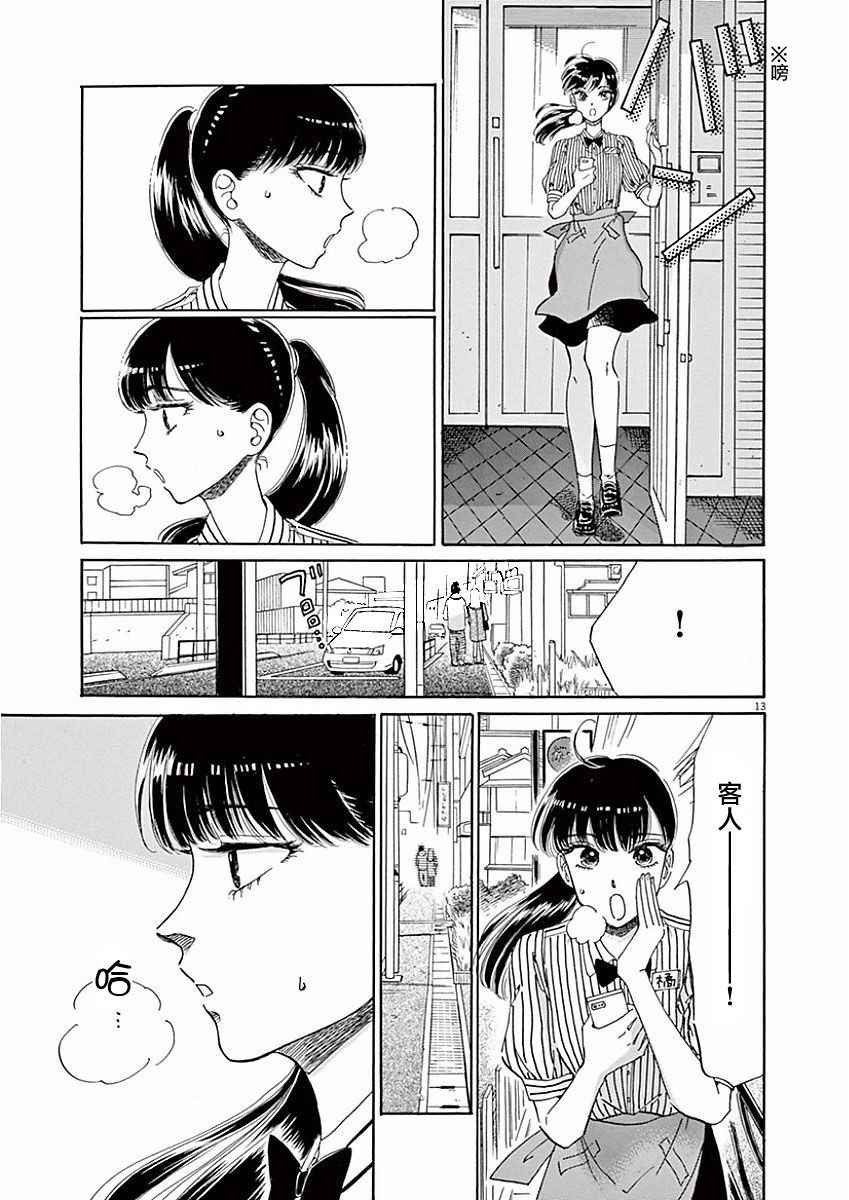 第72话