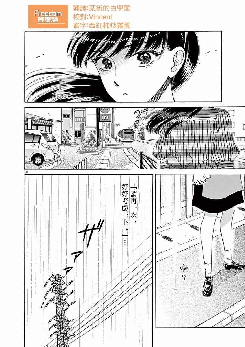 第72话