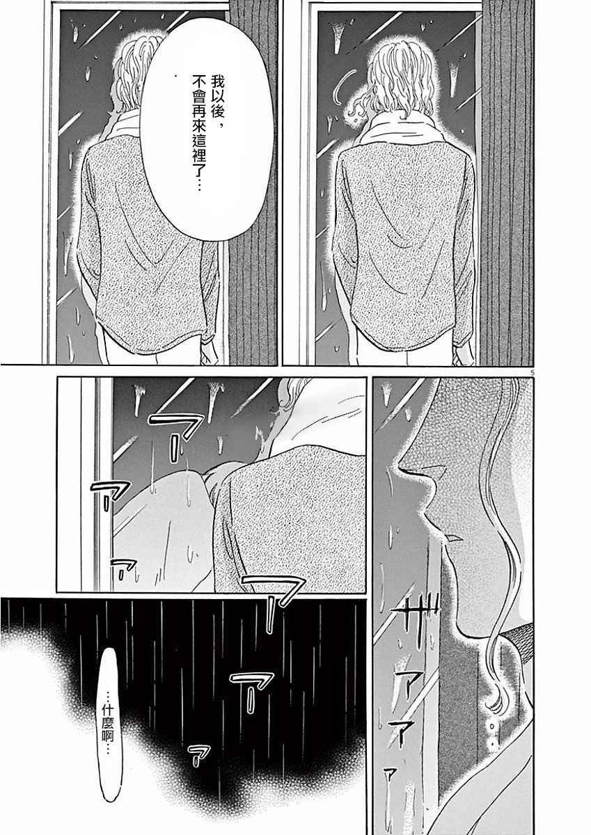 第73话