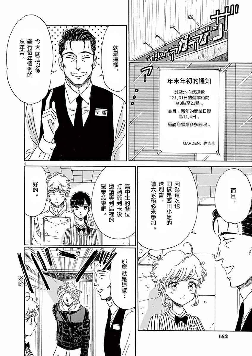第73话