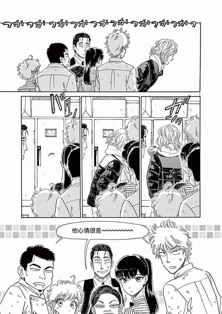 第73话