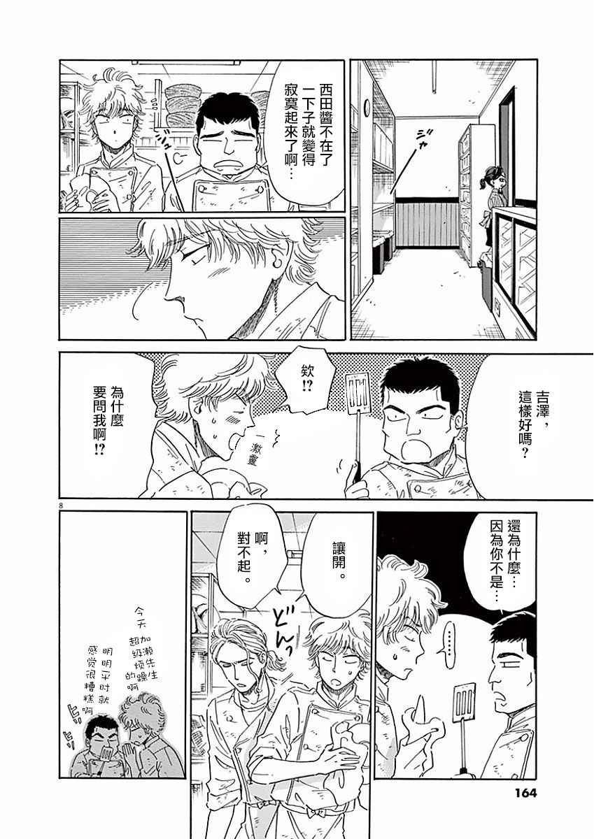 第73话