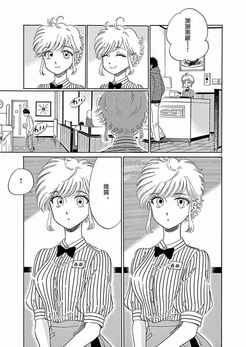 第73话