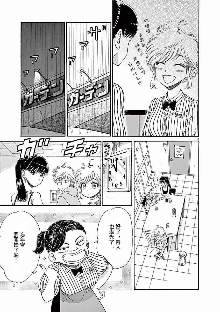 第73话