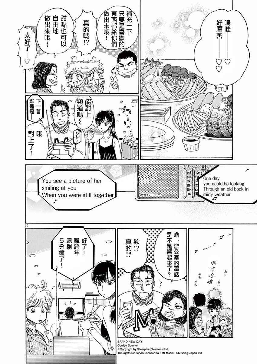 第73话