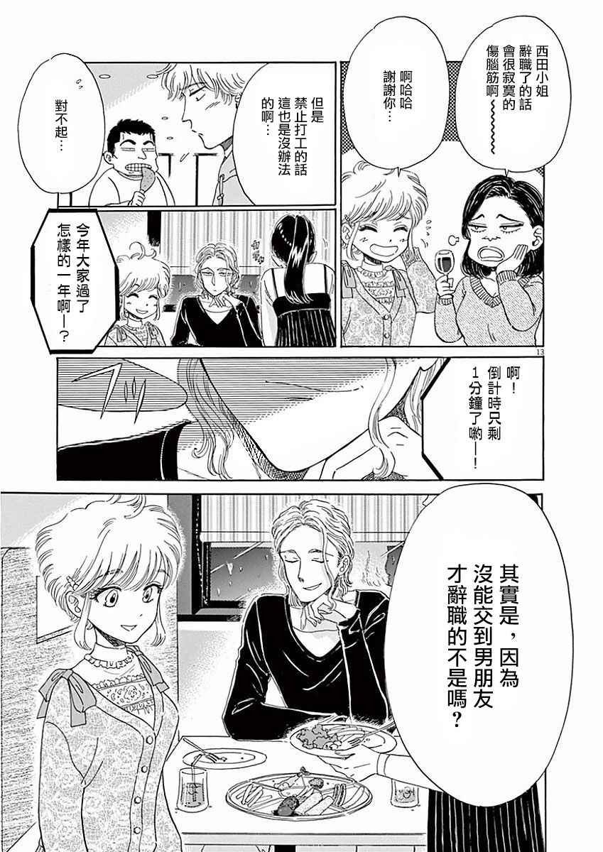 第73话