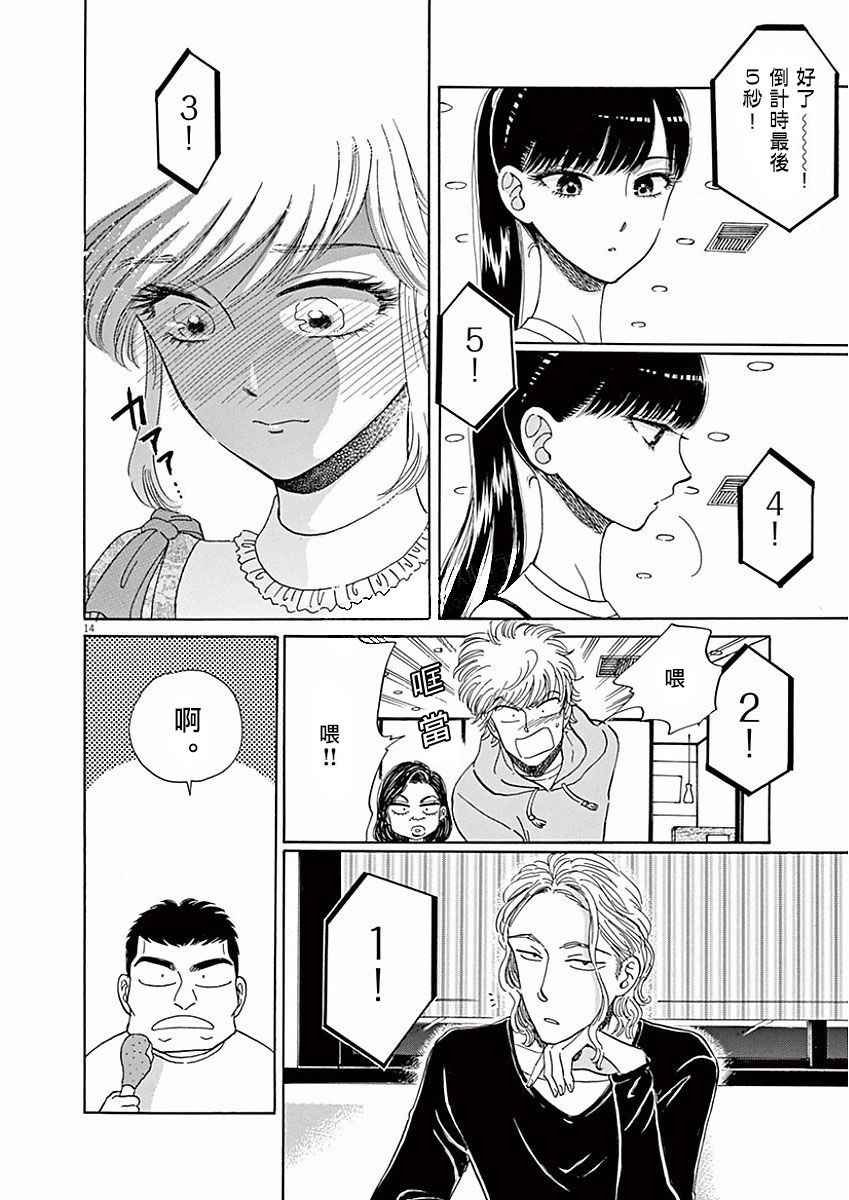 第73话