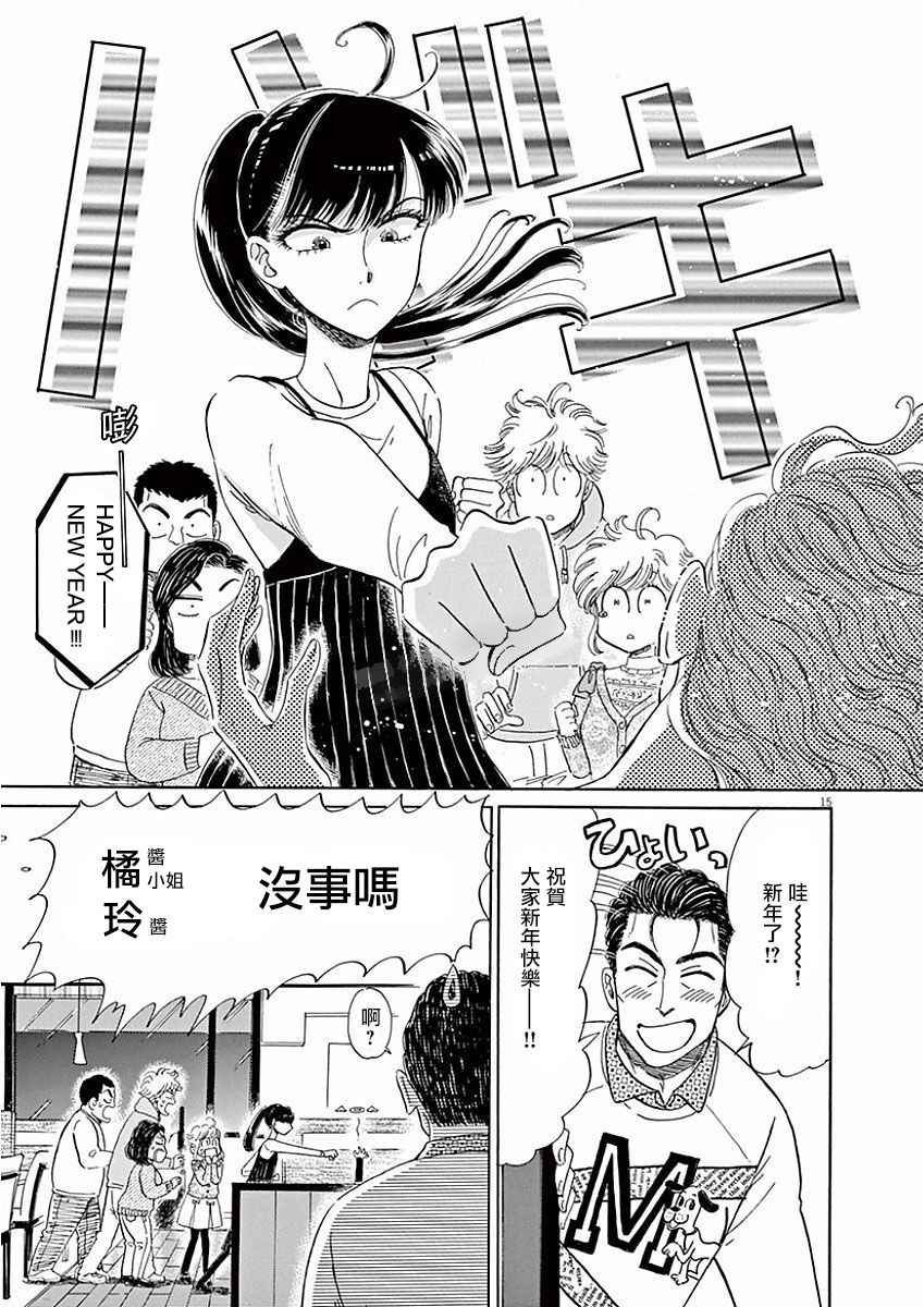 第73话