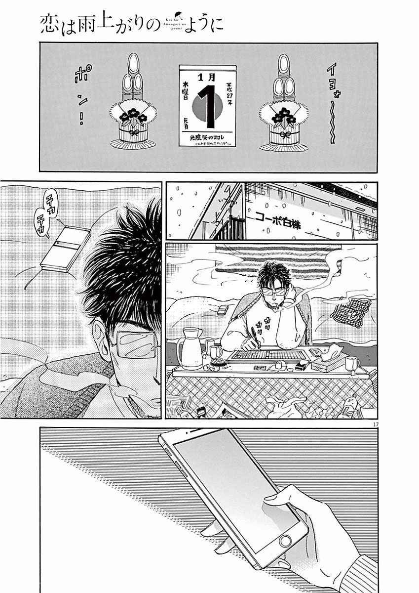 第73话